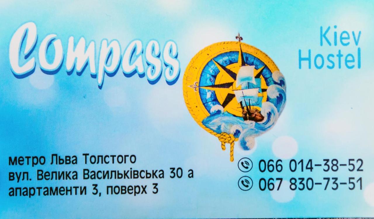 نزل كييففي U-Compass المظهر الخارجي الصورة